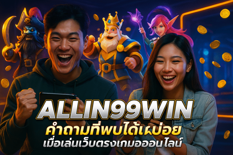 ALLIN99WIN